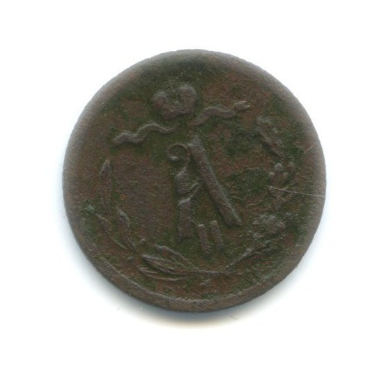 ½ копейки 1879 СПБ — Вензель Александра II