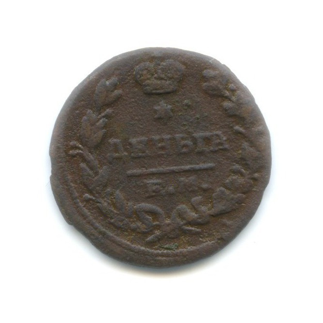 Деньга (½ копейки) 1819 ЕМ НМ — Орел 3 типа: Обычный.
