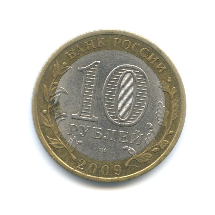 10 рублей 2009 СПМД — Древние города России. Галич