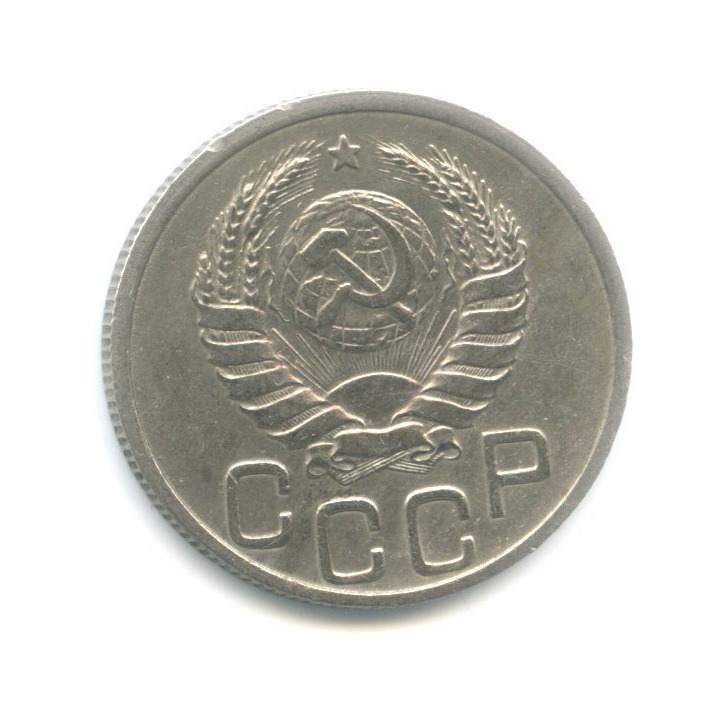20 копеек 1939 — Венок 11 лент