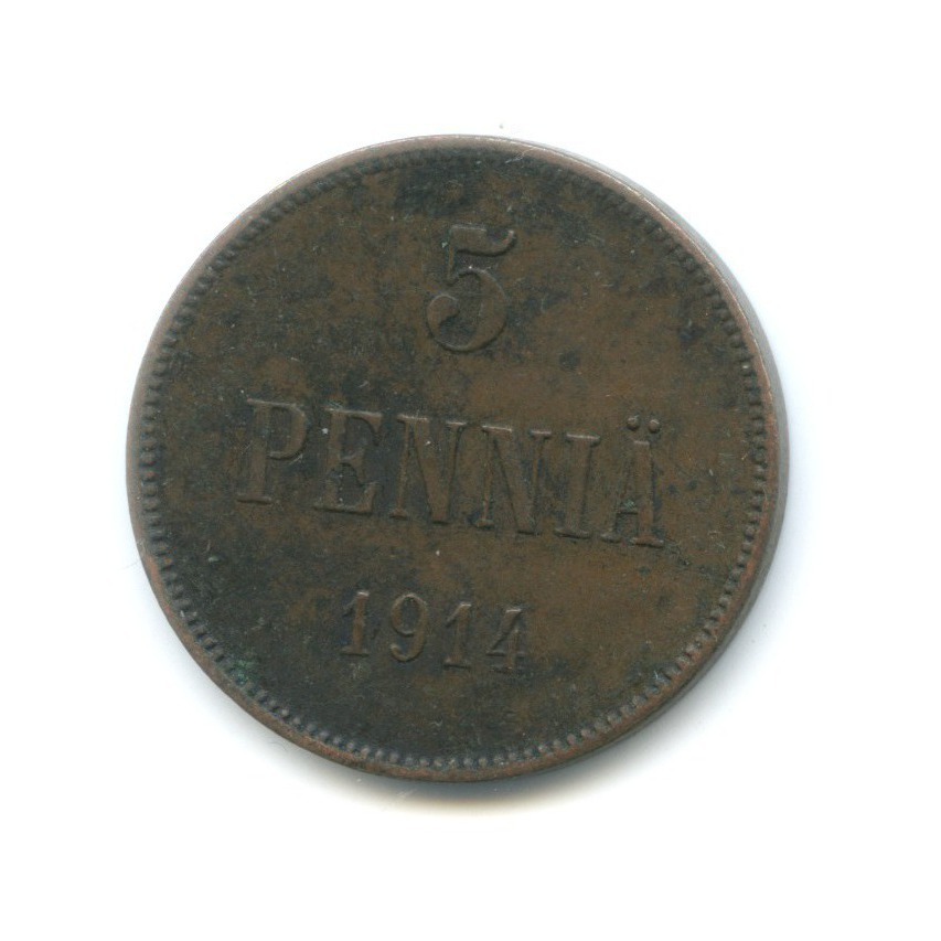 5 пенни 1914 — Для Финляндии. Вензель Николая II