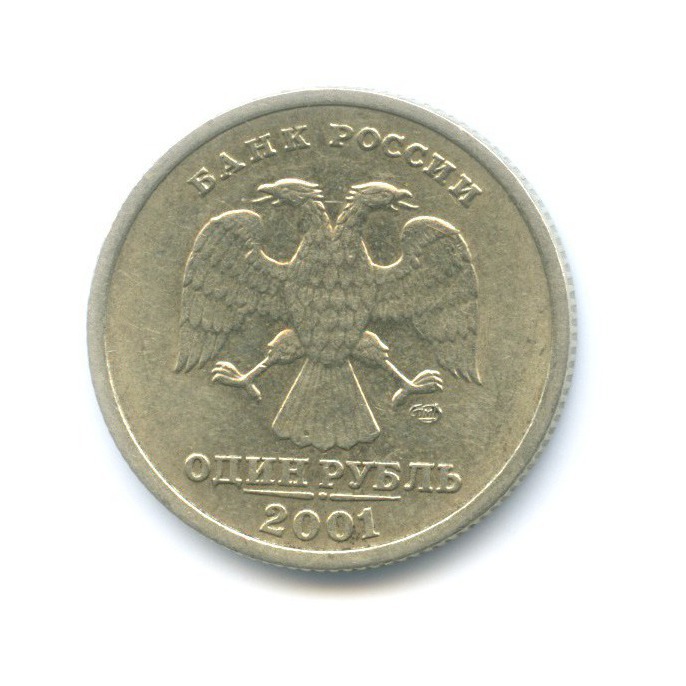 1 рубль 2001 СПМД — 10 лет СНГ