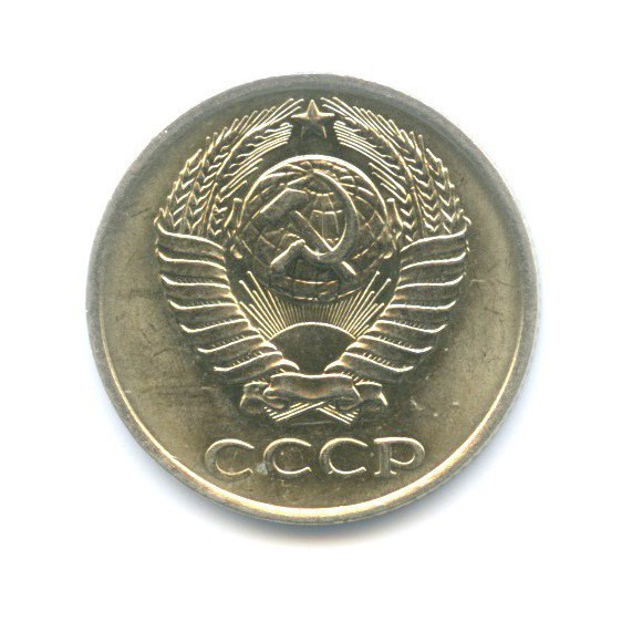 10 копеек 1980