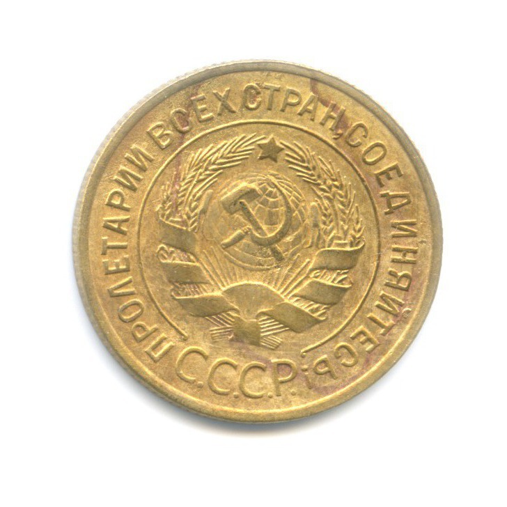 3 копейки 1935 — Венок 7 лент. Круговая надпись