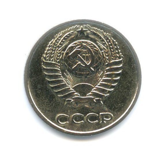 10 копеек 1969