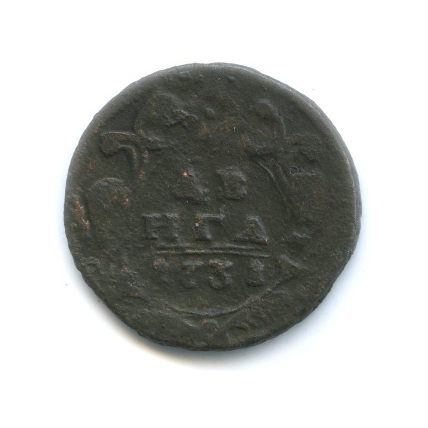 Деньга (½ копейки) 1731 — Орел 1730 г.