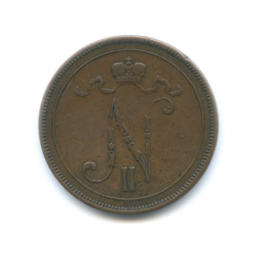 10 пенни 1897 — Для Финляндии. Вензель Николая II