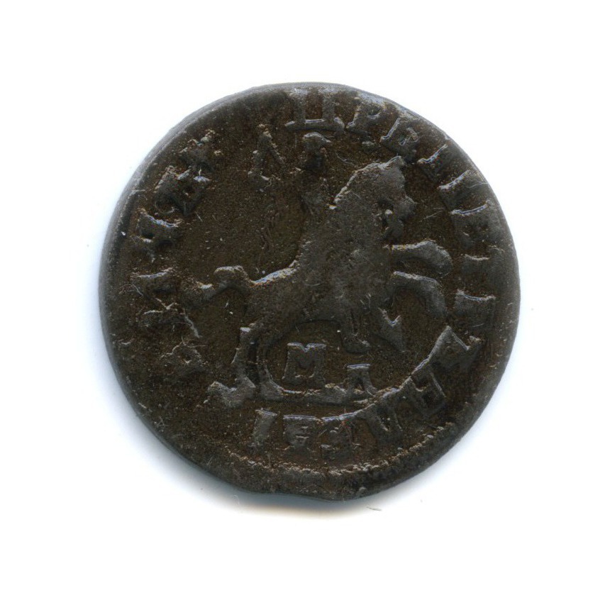 1 копейка 1714 МД