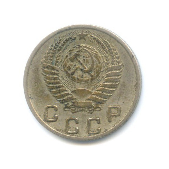 10 копеек 1950 — Венок 16 лент