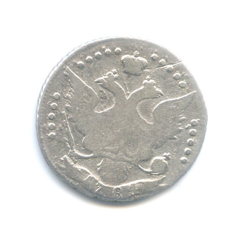 20 копеек 1784 СПБ — Портрет Екатерины II (Шея короче)