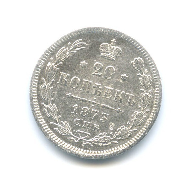 20 копеек 1873 СПБ НI — Орел 3 типа