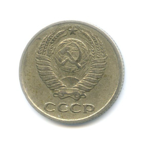 10 копеек 1969