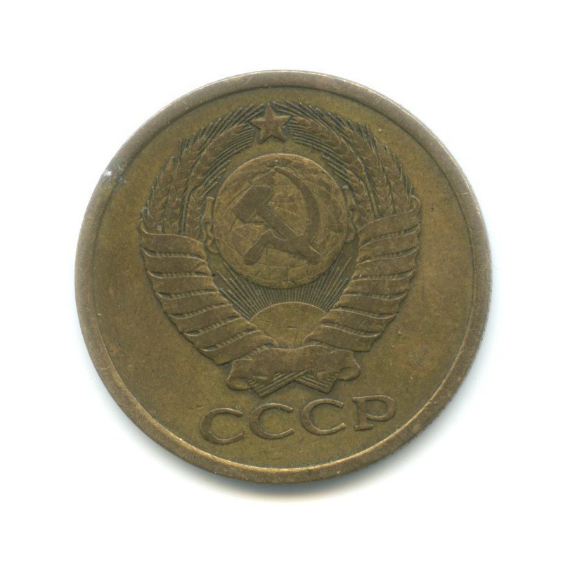 5 копеек 1978