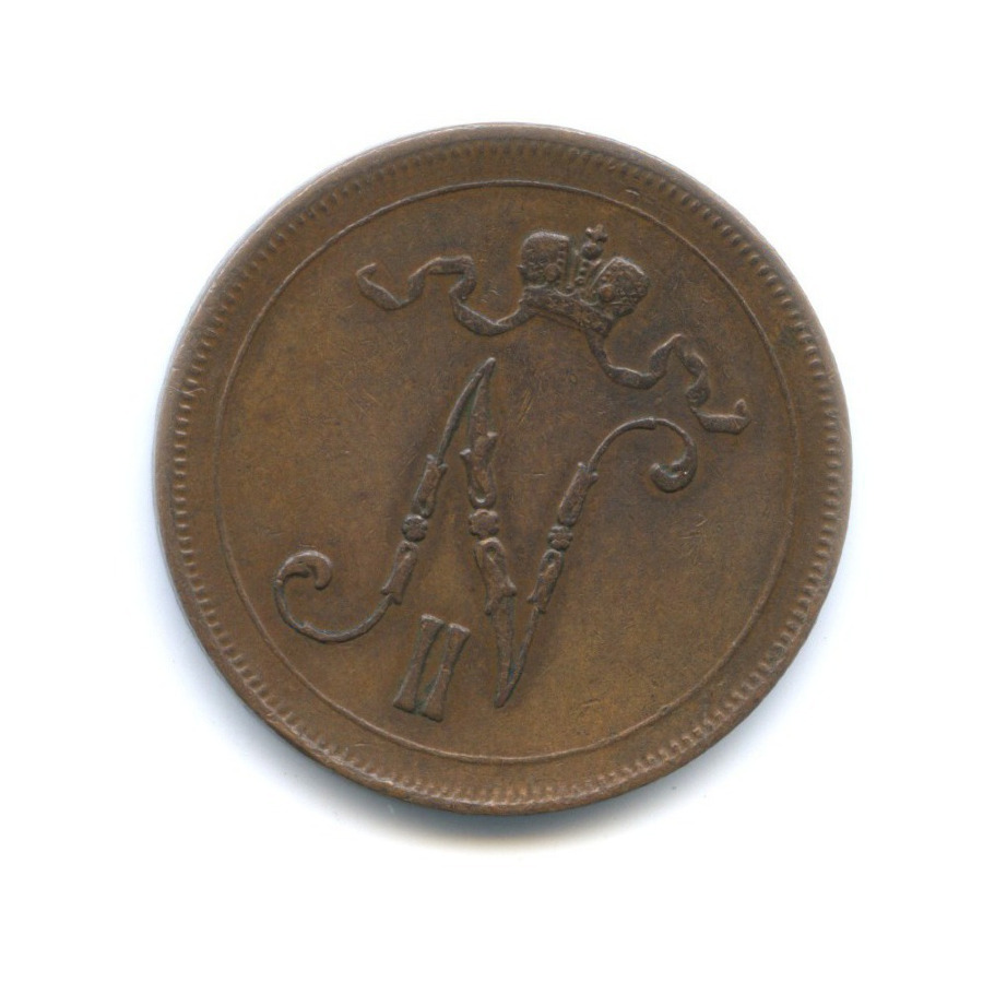 10 пенни 1915 — Для Финляндии. Вензель Николая II