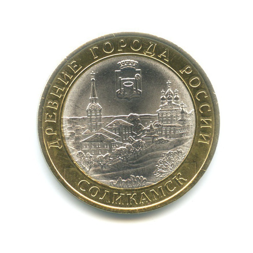 10 рублей 2011 СПМД — Древние города России. Соликамск