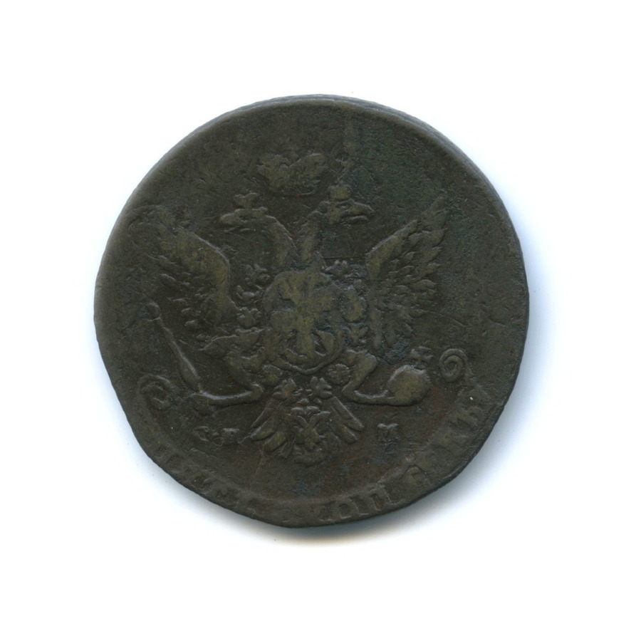 5 копеек 1763 СПМ — Вензель императрицы Екатерины II Великой (Санкт-Петербург)