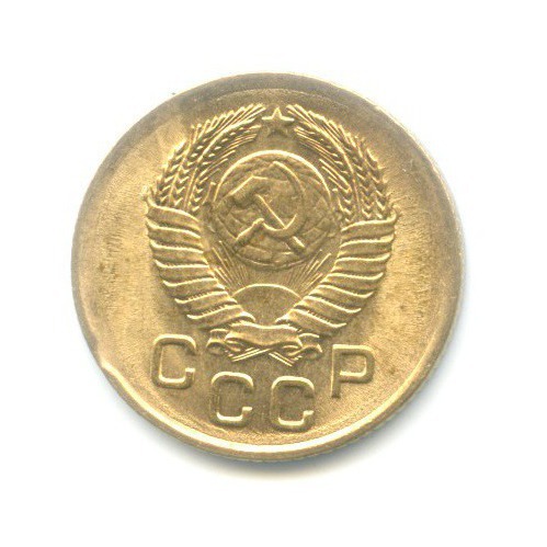 1 копейка 1957 — Венок 16 лент