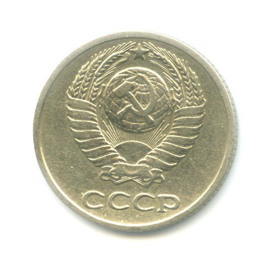 10 копеек 1969