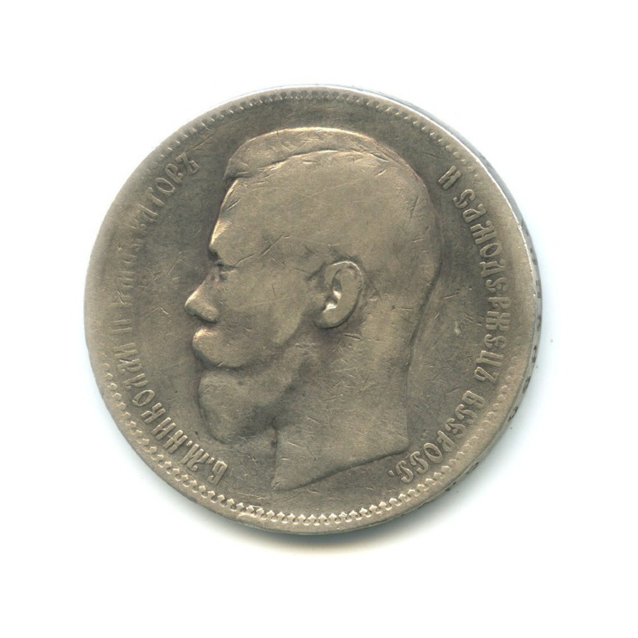 1 рубль 1896 АГ — Портрет Николая II