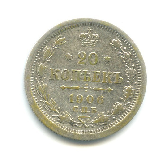 20 копеек 1906 СПБ ЭБ — Орел 4 типа