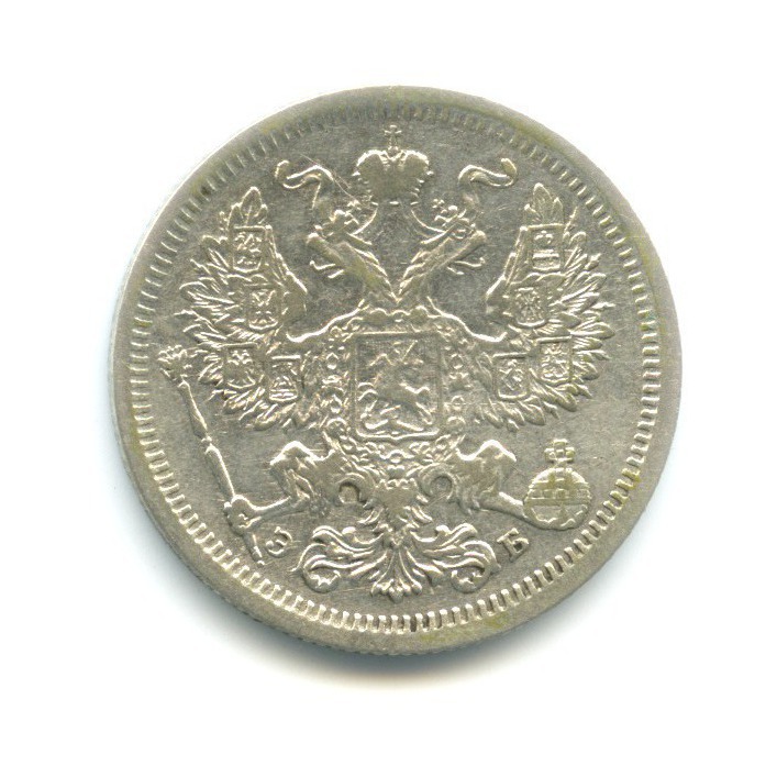 20 копеек 1906 СПБ ЭБ — Орел 4 типа