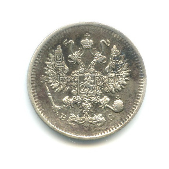 10 копеек 1914 СПБ ВС — Орел нового типа