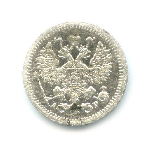 5 копеек 1905 СПБ АР — Орел 3 типа