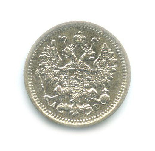 5 копеек 1903 СПБ АР — Орел 3 типа