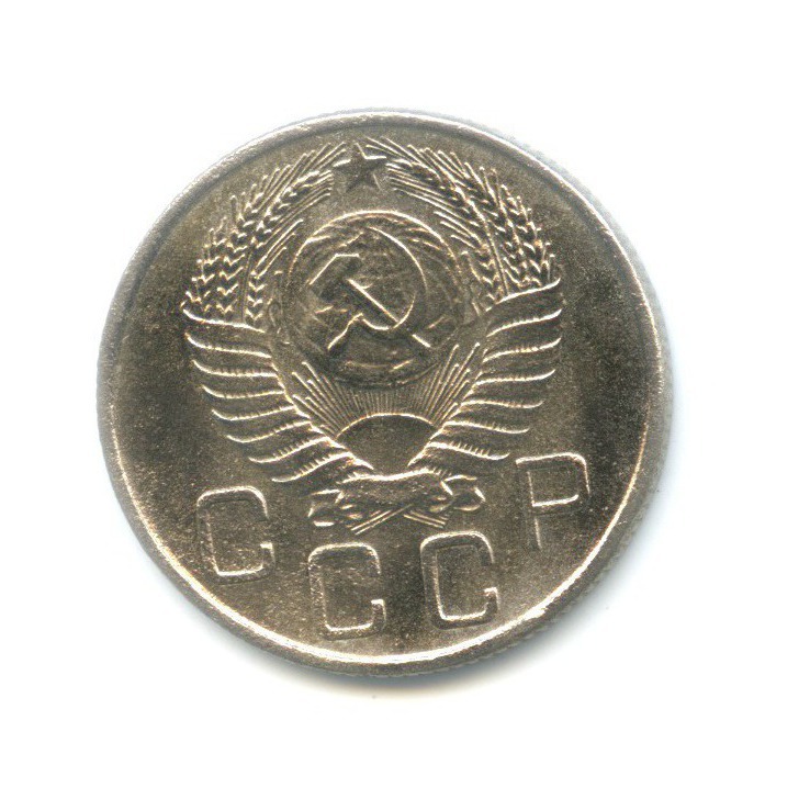 20 копеек 1956 — Венок 16 лент