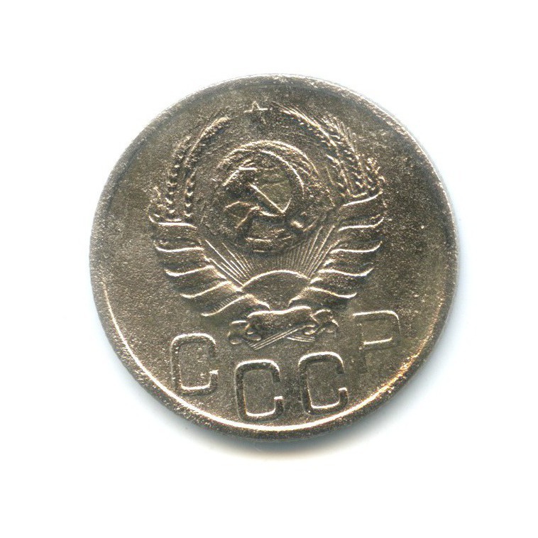 20 копеек 1939 — Венок 11 лент