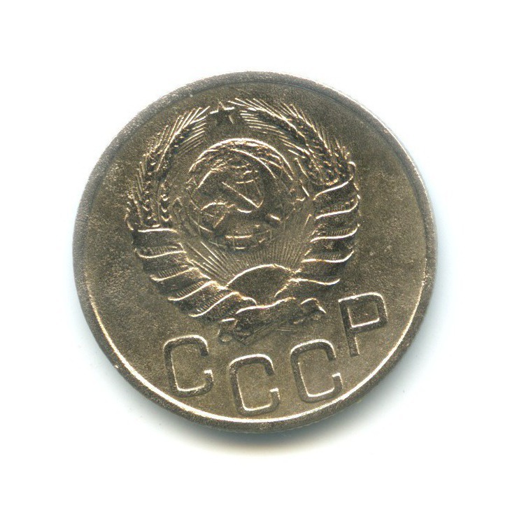 20 копеек 1937 А — Венок 11 лент