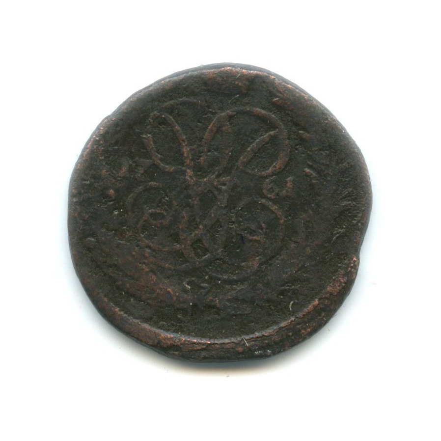 1 копейка 1761 — Вензель императрицы Елизаветы