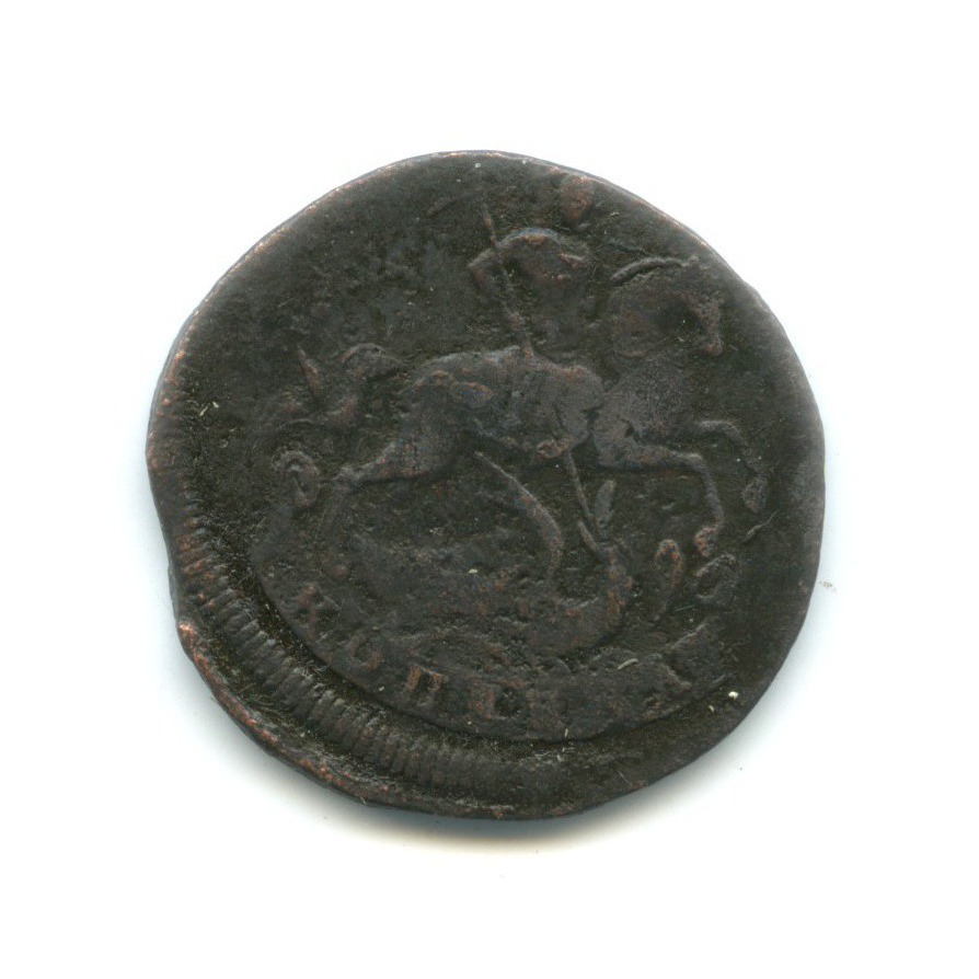 1 копейка 1761 — Вензель императрицы Елизаветы