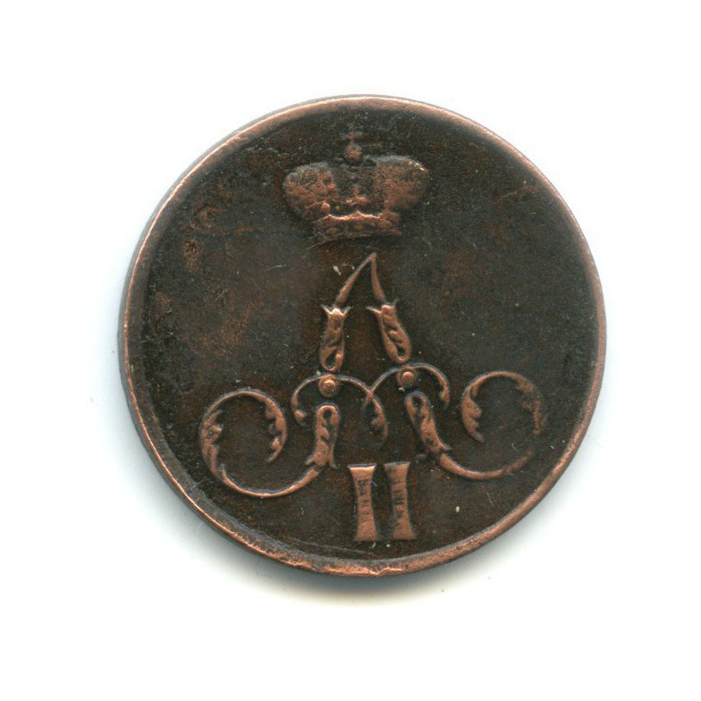 1 копейка 1855 ЕМ — Вензель Александра II