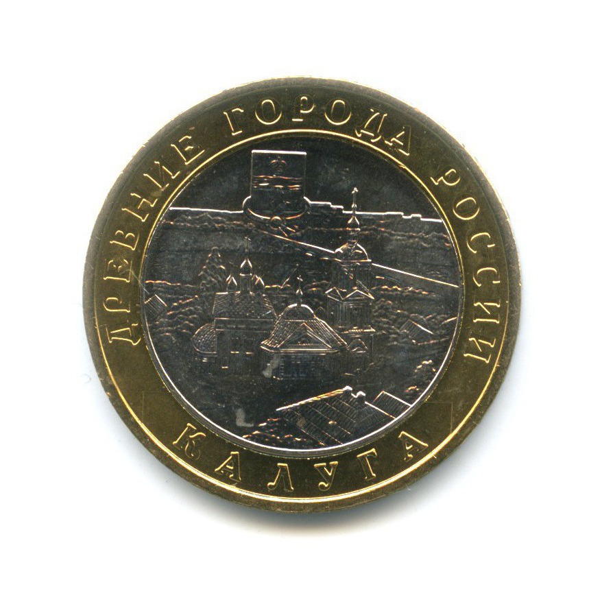 10 рублей 2009 ММД — Древние города России. Калуга
