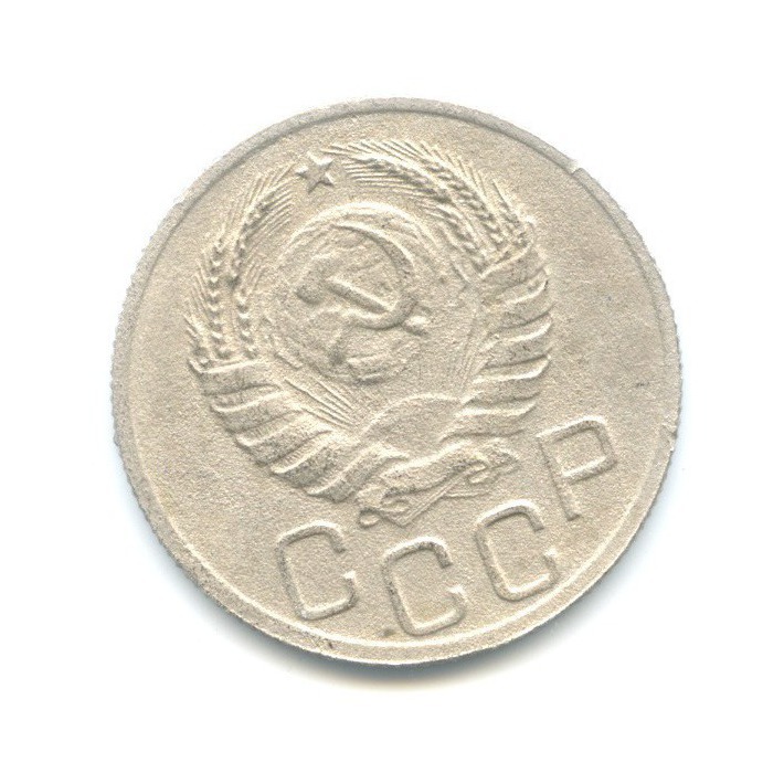 20 копеек 1937 А — Венок 11 лент