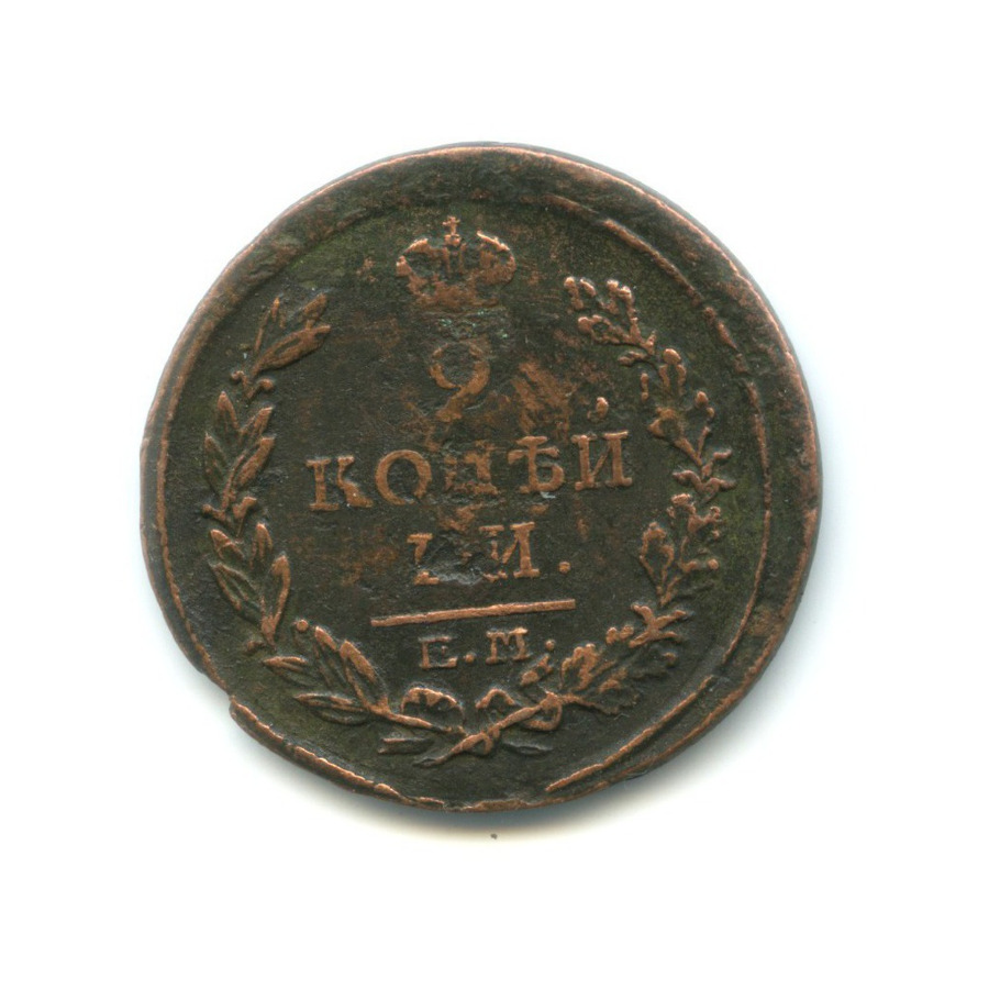 Монета 2 копейки 1816 км ам. Монета 2 копейки 1816 ем нм. 2 копейки 1816. 2 копейки 1816. 2 копейки 1816.