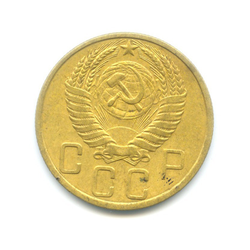 5 копеек 1950 — Венок 16 лент