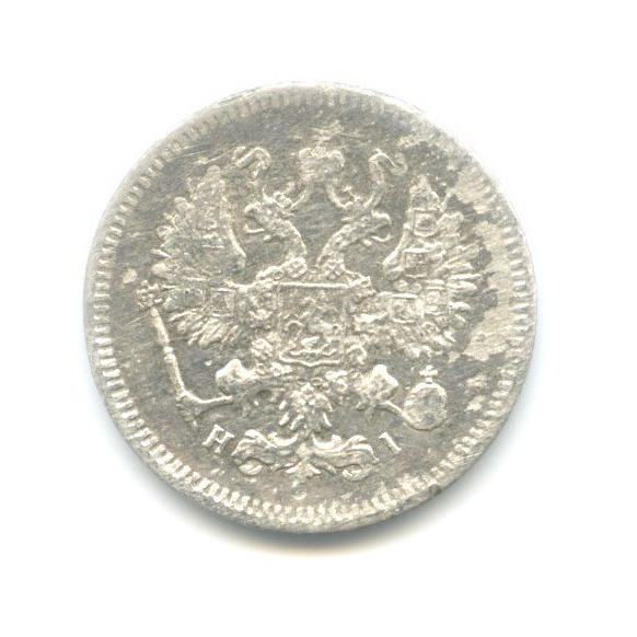10 копеек 1870 СПБ НI — Орел нового типа