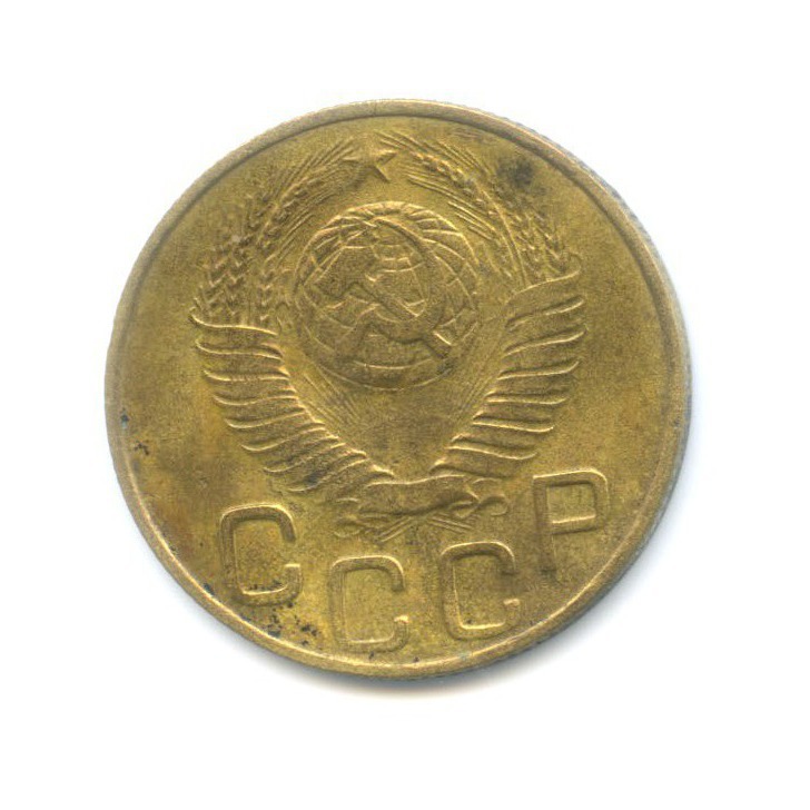 3 копейки 1948 — Венок 16 лент