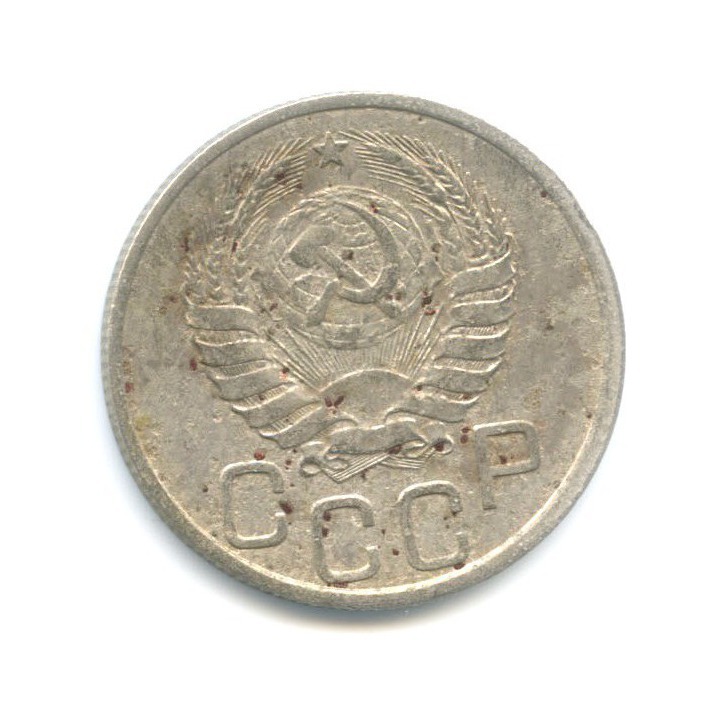 20 копеек 1937 А — Венок 11 лент