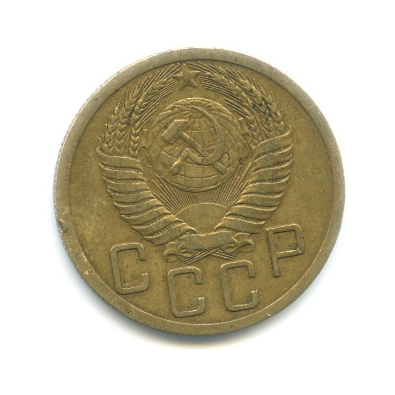 5 копеек 1950 — Венок 16 лент