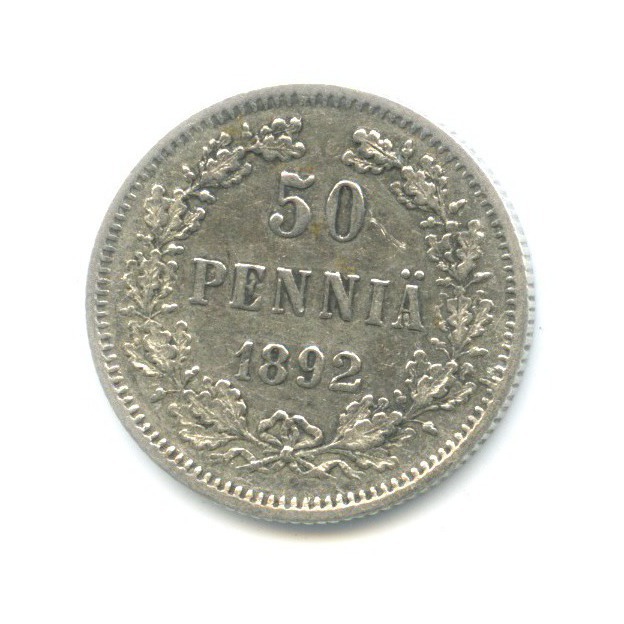 50 пенни 1892 L — Для Финляндии