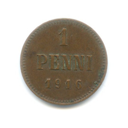 1 пенни 1916 — Для Финляндии. Вензель Николая II