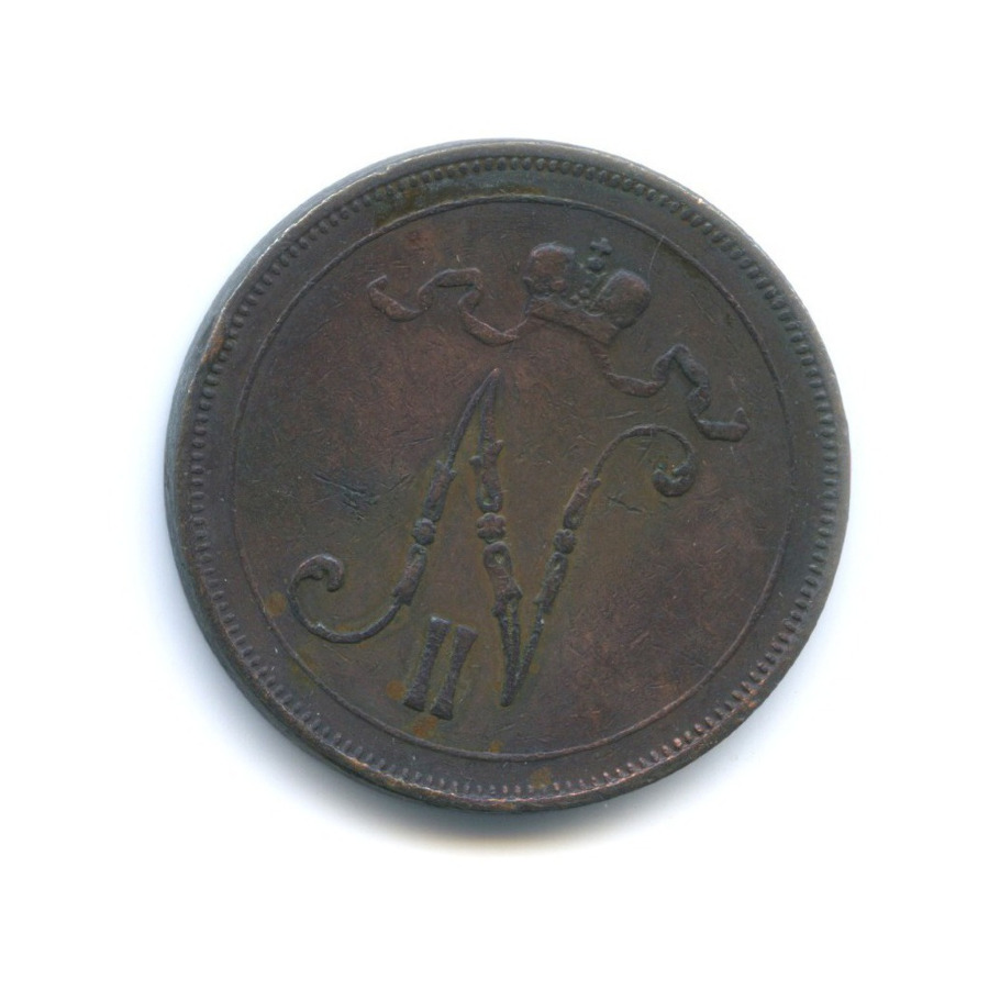 10 пенни 1899 — Для Финляндии. Вензель Николая II