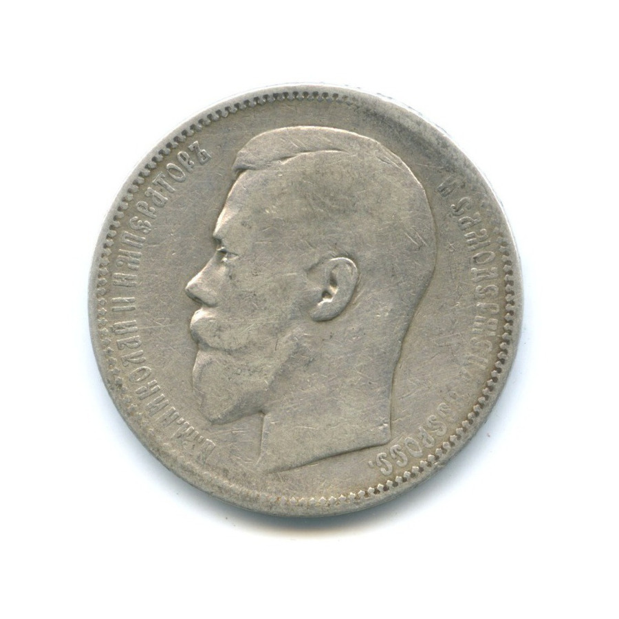 1 рубль 1896 АГ — Портрет Николая II
