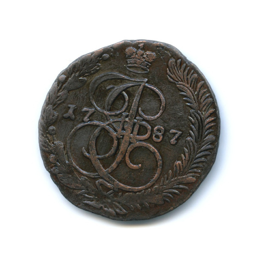 5 копеек 1787 ЕМ — Вензель императрицы Екатерины II Великой (Орел 1780 г. Екатеринбург)