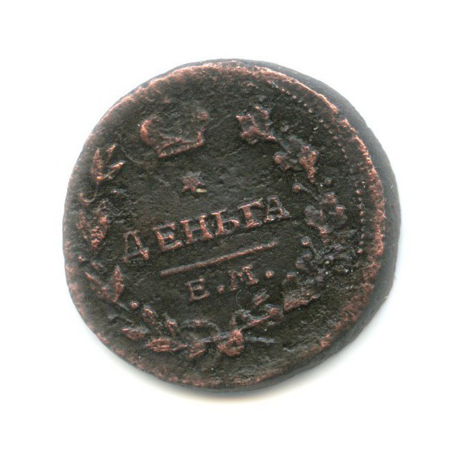 Деньга (½ копейки) 1819 ЕМ НМ — Орел 3 типа: Обычный.