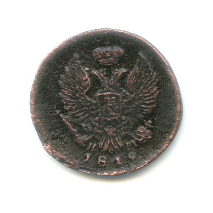 Деньга (½ копейки) 1819 ЕМ НМ — Орел 3 типа: Обычный.