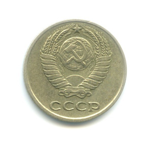 10 копеек 1969